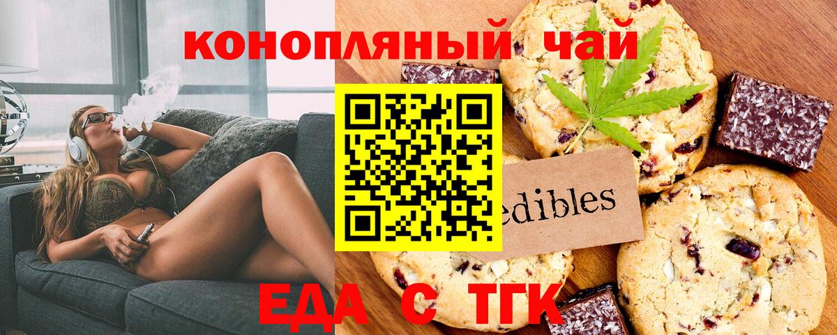 Cannafood марихуана  Вход с VPN  Алатырь 