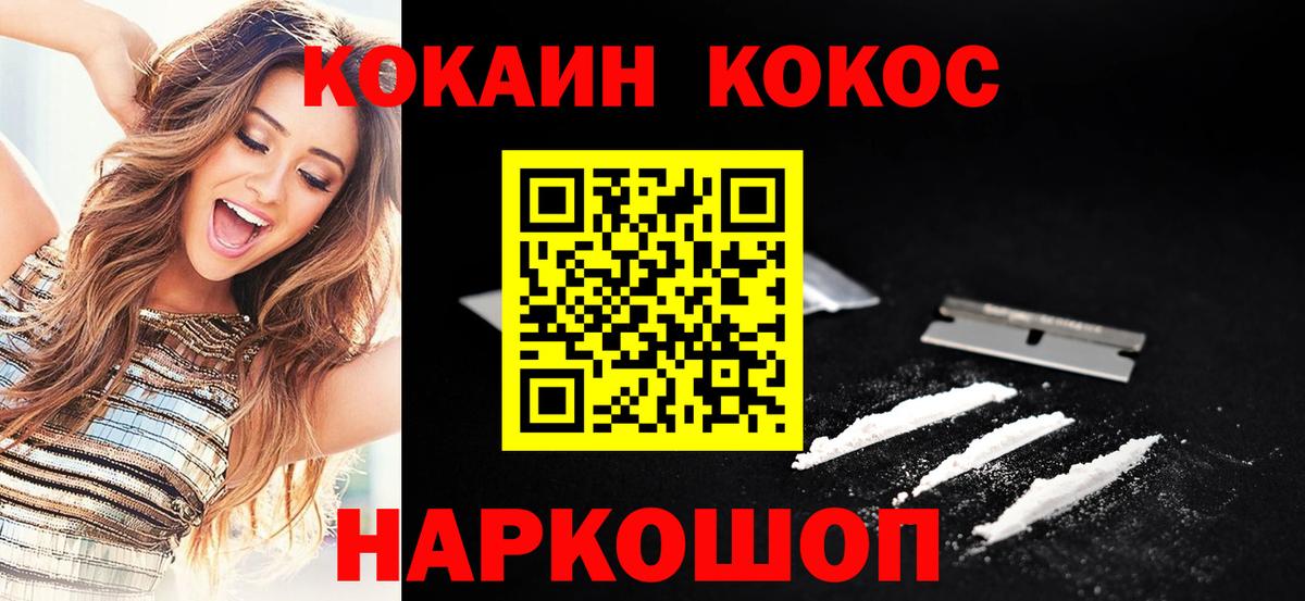 Cocaine Колумбийский  Вход с VPN  COCAIN 97%  Алатырь 