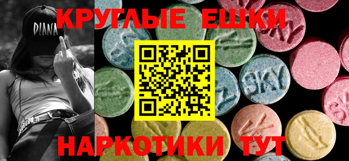 ЭКСТАЗИ 280мг Алатырь
