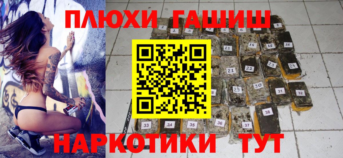 Гашиш гарик Алатырь