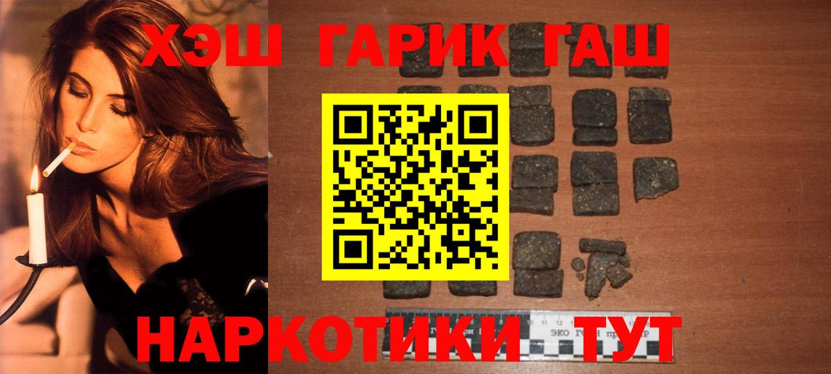 Алатырь  Гашиш hashish  Вход с VPN 