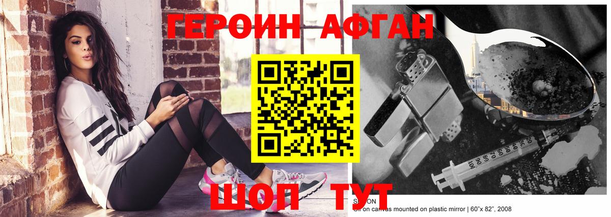 Героин герыч Алатырь