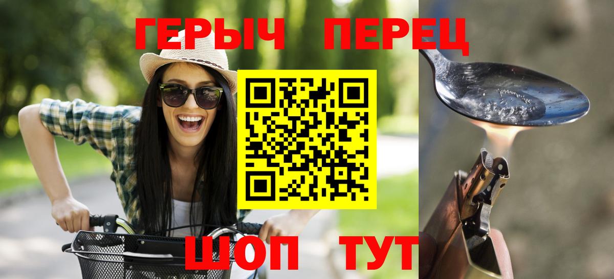Героин белый  Вход с VPN  Алатырь 