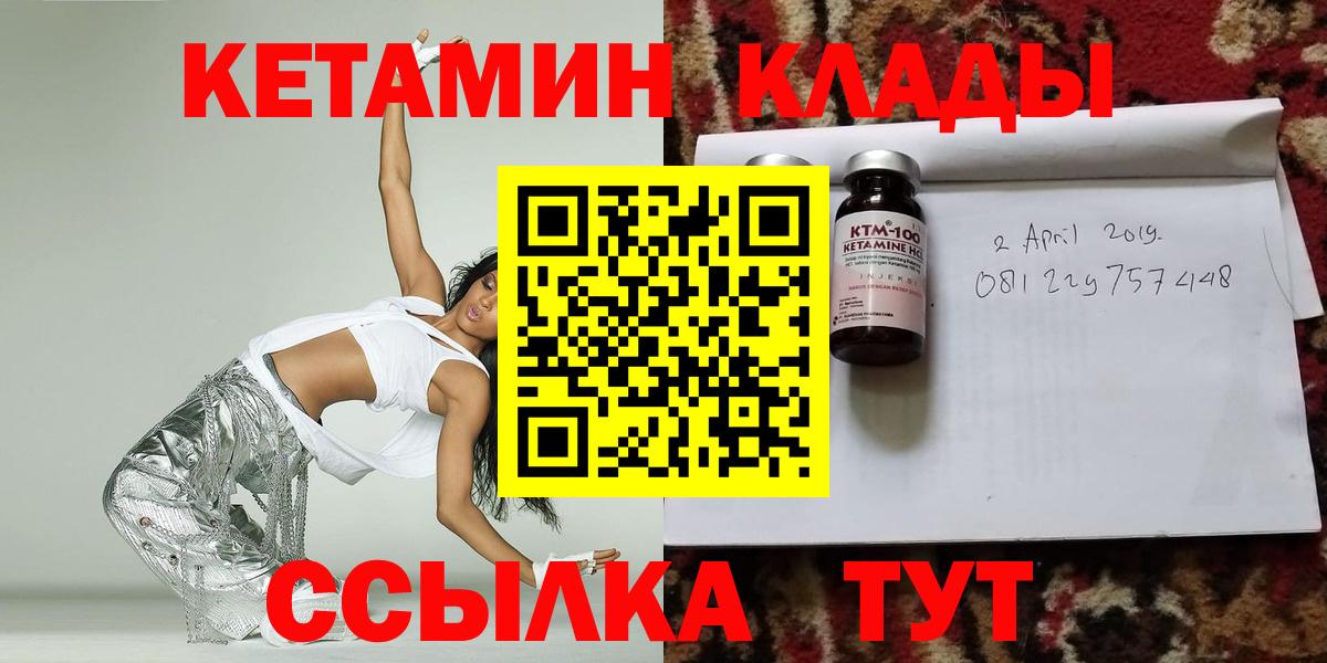 Кетамин VHQ  КЕТАМИН VHQ  shop Telegram  Вход с VPN  Алатырь 