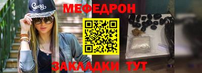 MESCALINE Абинск
