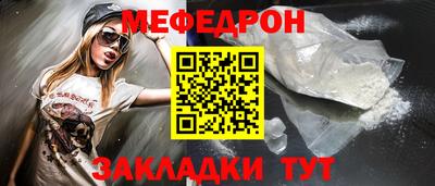 MESCALINE Абинск