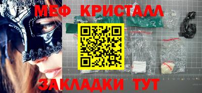 MESCALINE Абинск