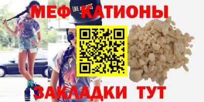 MESCALINE Абинск