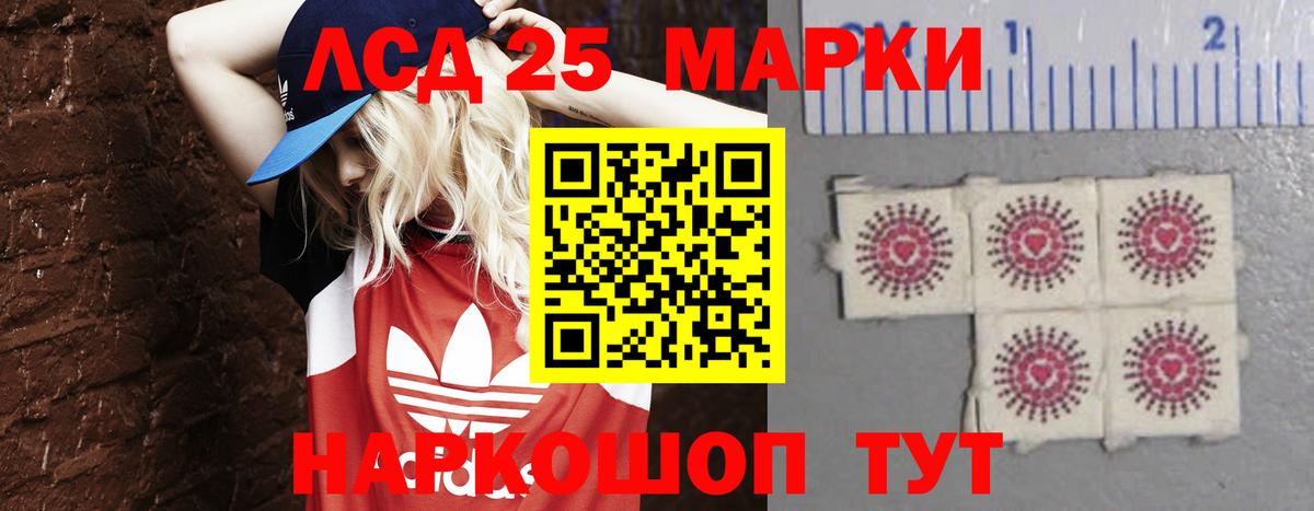 Лсд 25 экстази  LSD-25 экстази кислота  Вход с VPN  Алатырь 