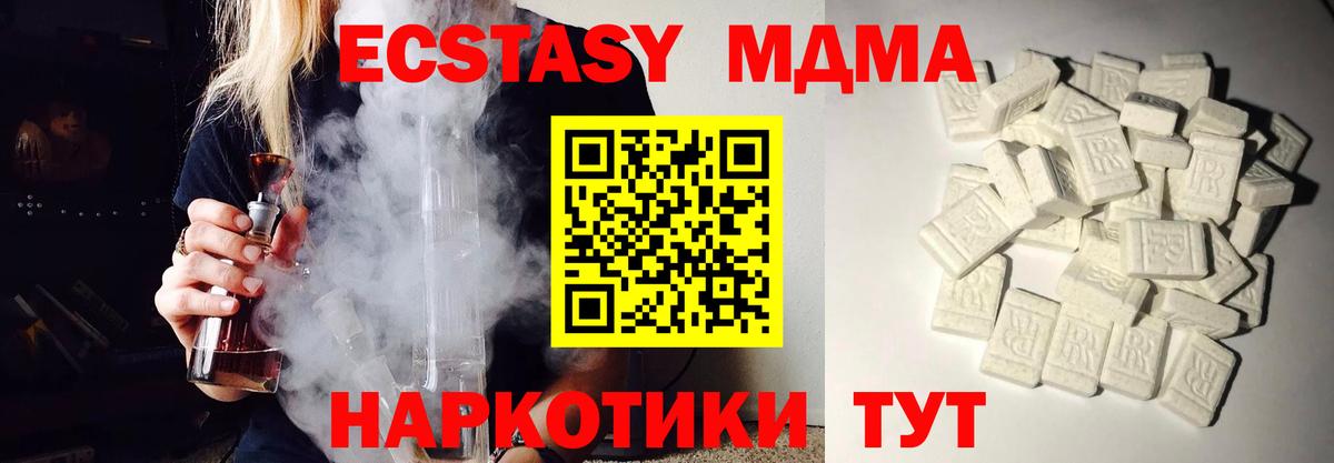 Алатырь  MDMA  Вход с VPN  MDMA Molly 