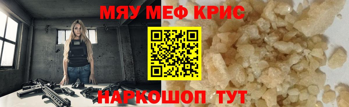 МЕФ  МЕФ мука  Алатырь  МЕФ  Мефедрон мука  Вход с VPN 