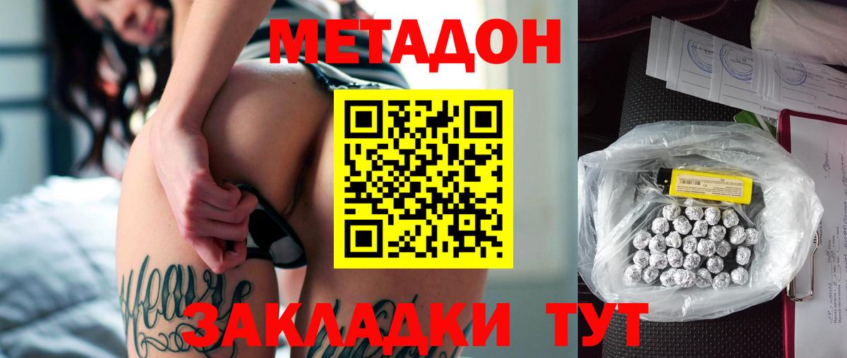 Алатырь  МЕТАДОН кристалл  Вход с VPN  МЕТАДОН methadone 