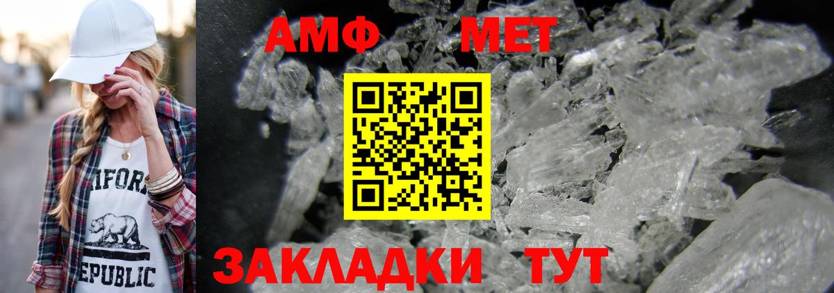 МЕТАМФЕТАМИН Methamphetamine Алатырь
