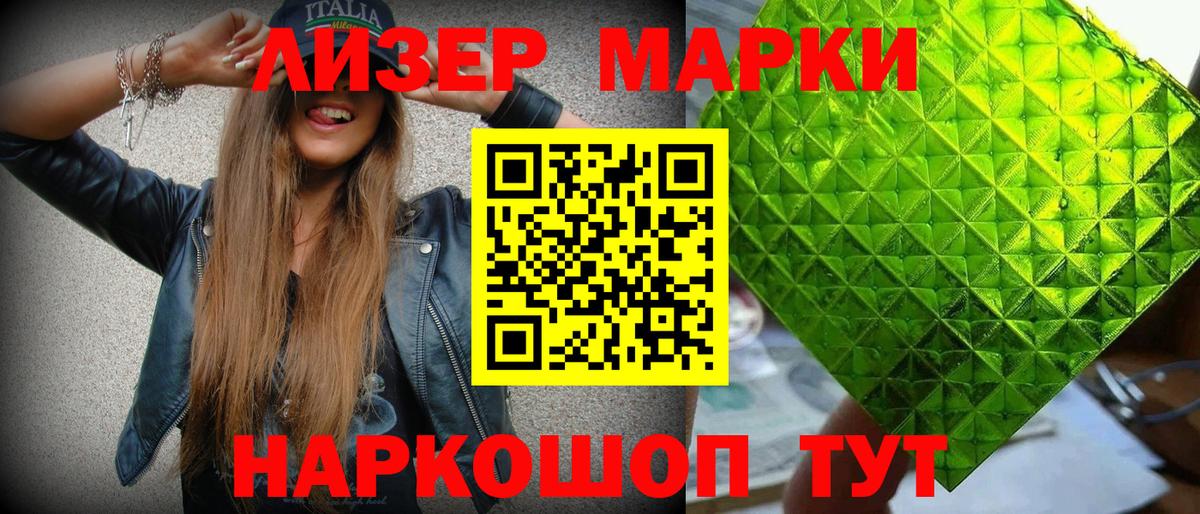 закладки  Вход с VPN  Алатырь  Марки 25I-NBOMe 1500мкг 
